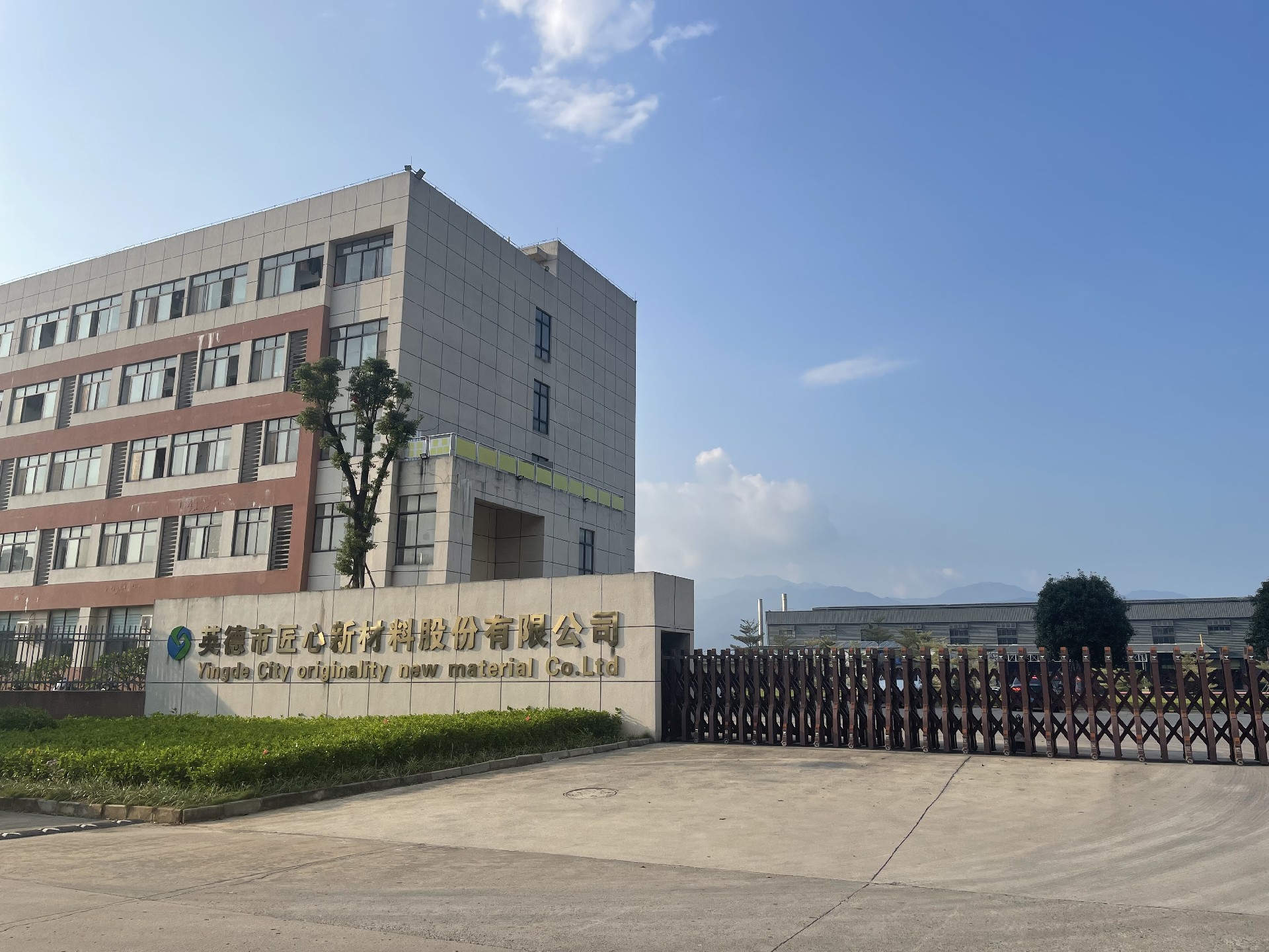 走进匠心-英德市匠心新材料股份有限公司-英德市匠心新材料股份有限公司